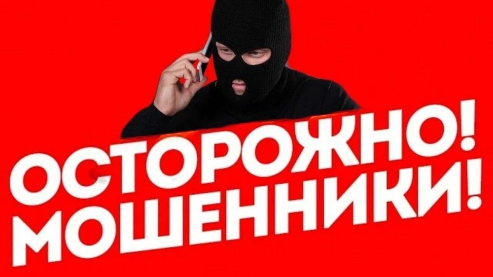 ЗВОНЯТ С НЕЗНАКОМОГО НОМЕРА И ПРОСЯТ СООБЩИТЬ ДАННЫЕ ИЛИ ПЕРЕВЕСТИ СРЕДСТВА?.
