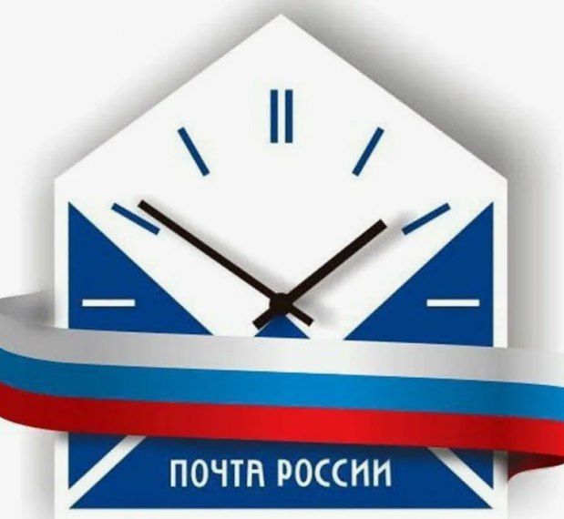Режим работы отделений почтовой связи в период с 28 декабря 2024 года по 08 января 2025 года..