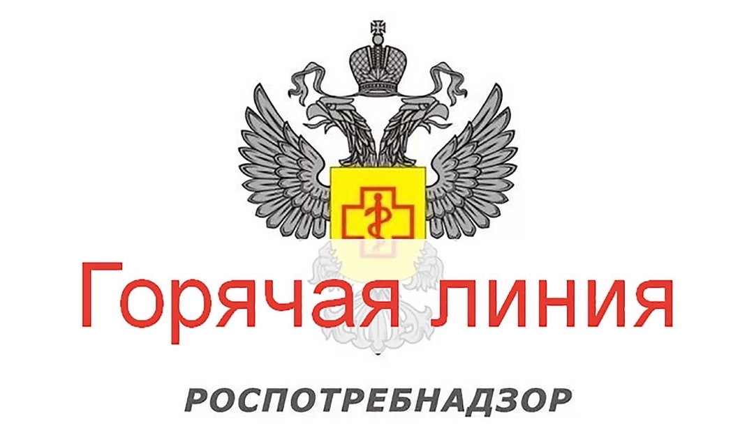 О проведении в период с 10 по 21 марта 2025 г. тематической «горячей линии»..