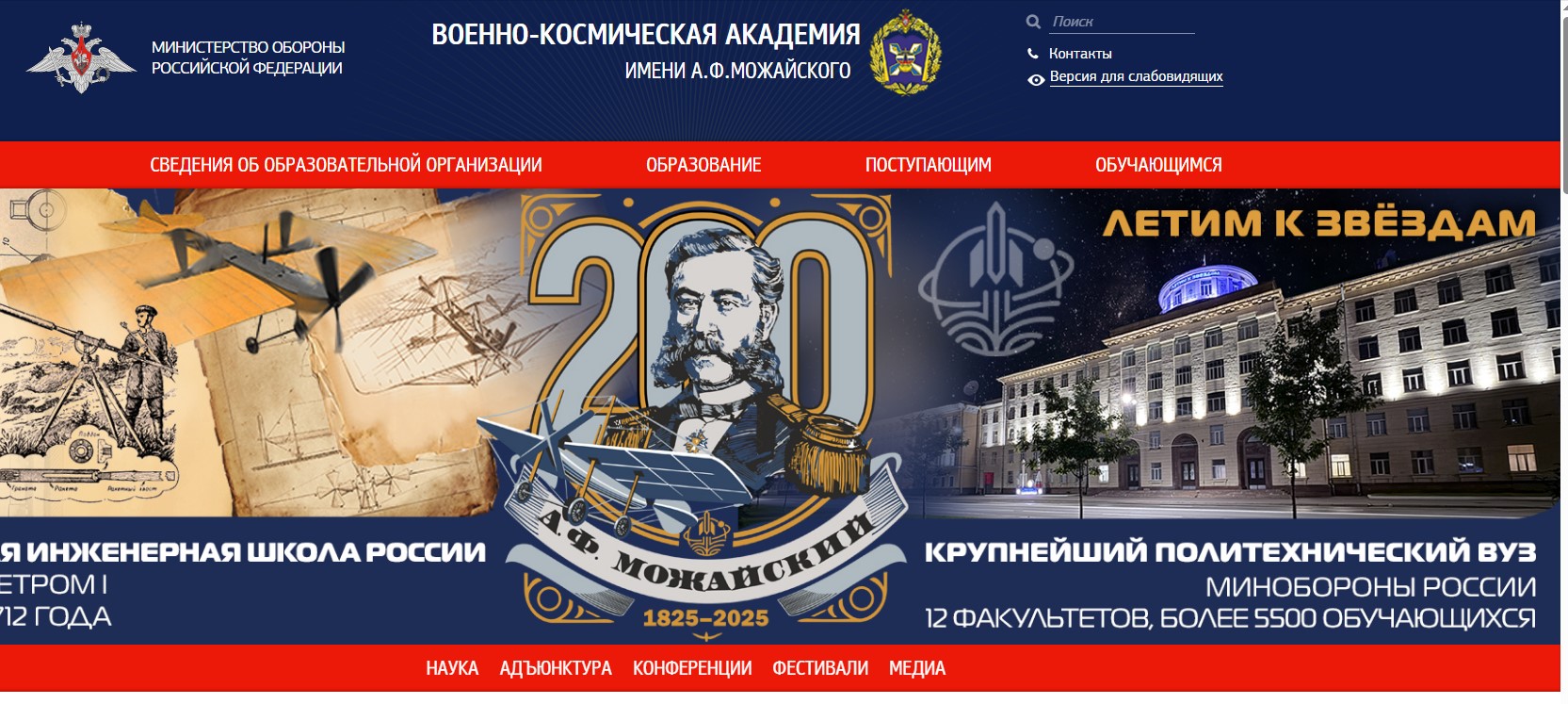 День открытых дверей.