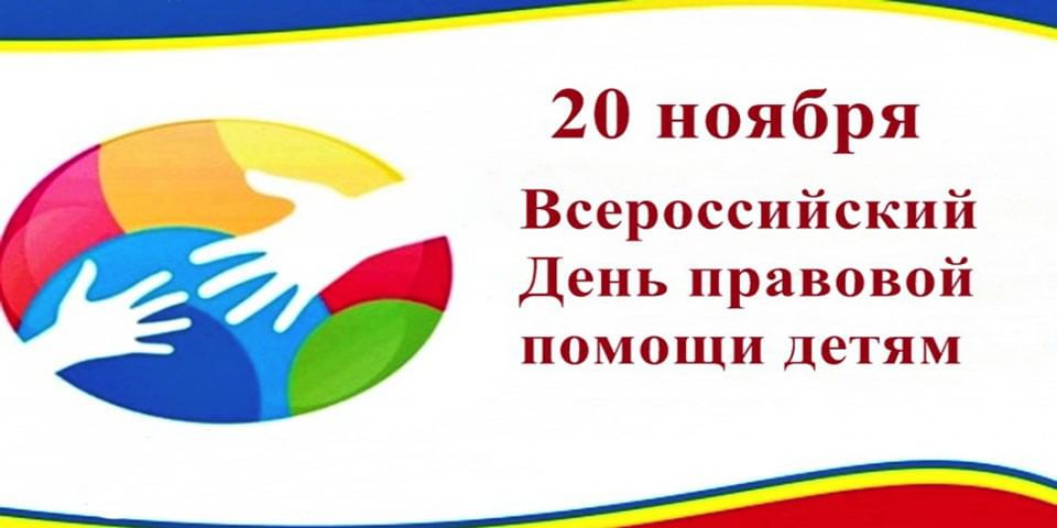 20 ноября 2025 года.