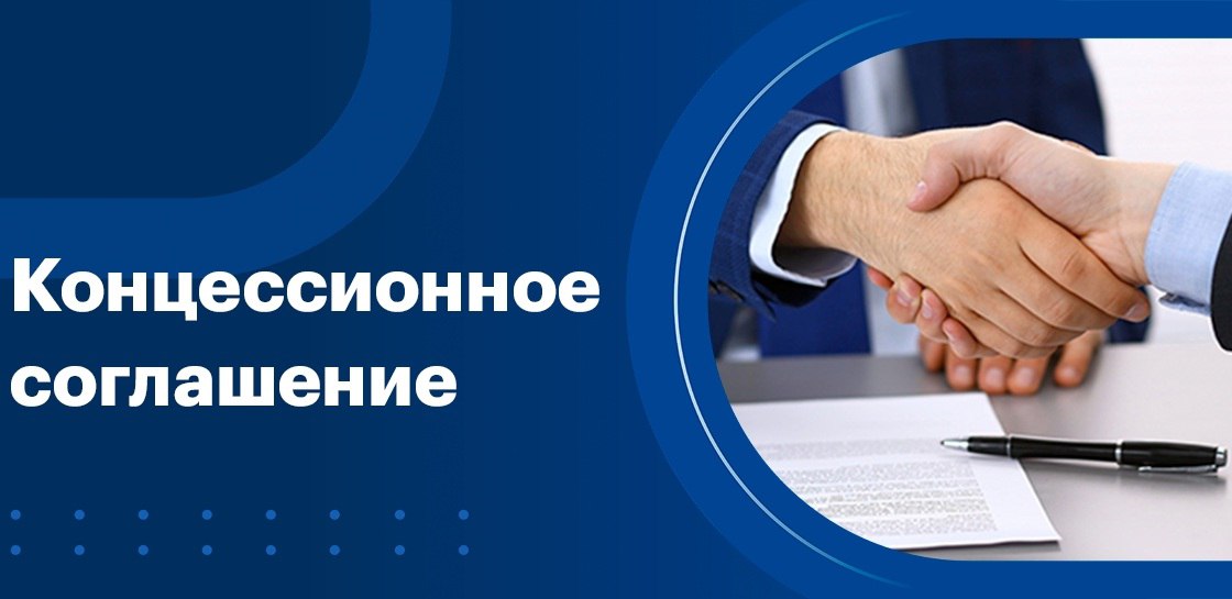 Перечень объектов водоснабжения, в отношении которых планируется заключение концессионного соглашения (объекты концессионного соглашения)..