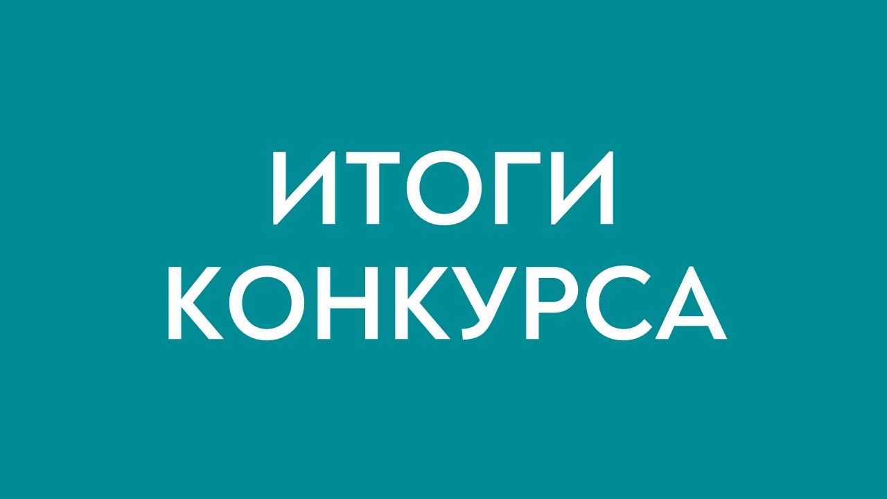 Протокол вскрытия конвертов с заявками на участие в открытом конкурсе заседания конкурсной комиссии по проведению открытого конкурса на право получения свидетельства об осуществлении перевозок по одному или нескольким муниципальным маршрутам.