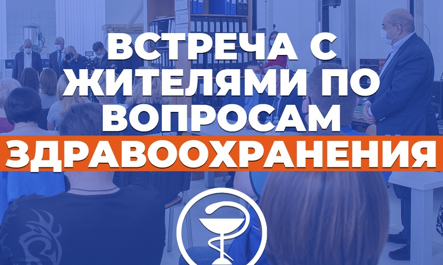 Встреча с временно исполняющим обязанности  министра здравоохранения Курской области Ермоловой Светланой Игоревной.