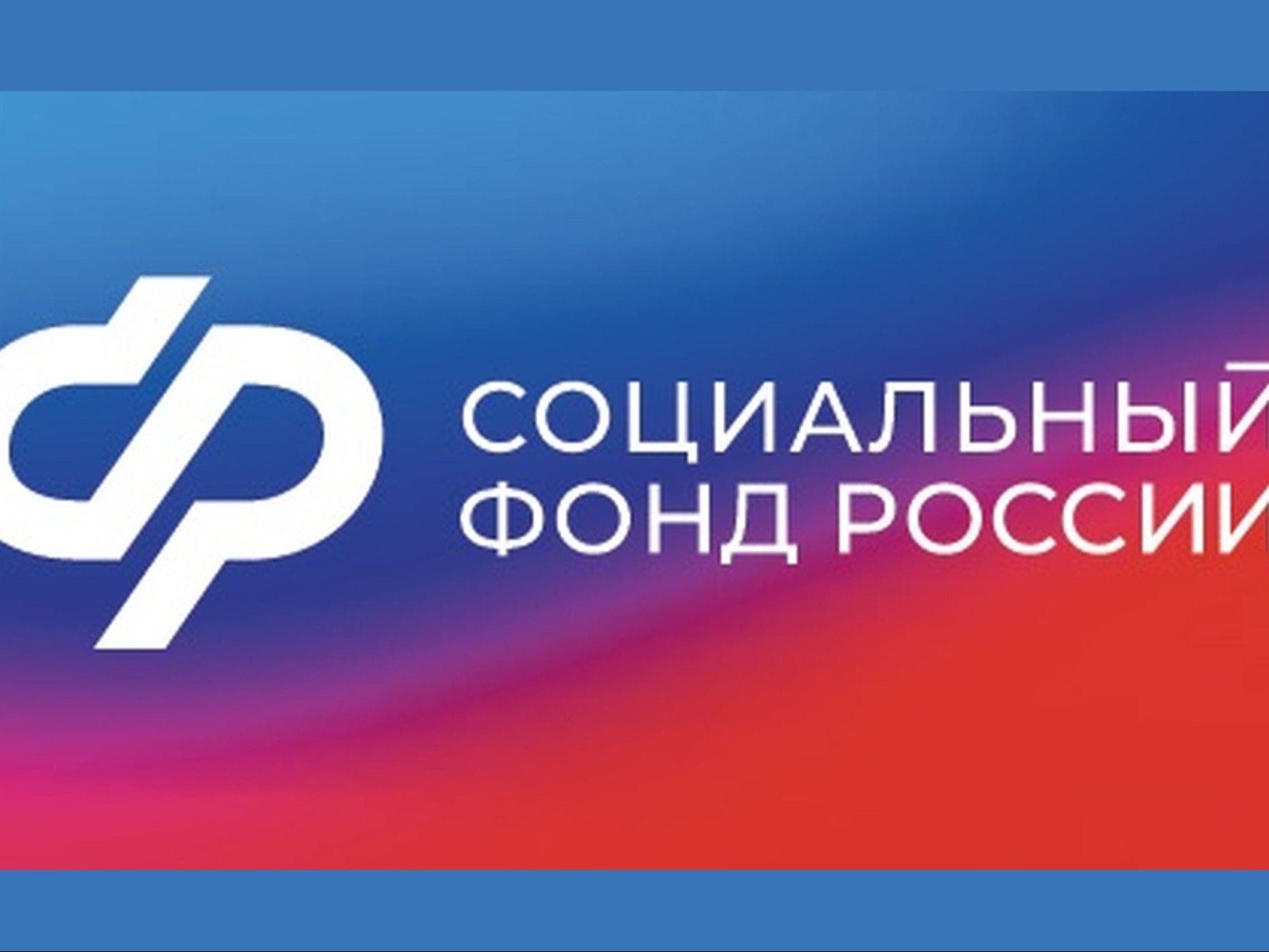 1 августа региональное Отделение Соцфонда увеличит страховые пенсии 81 тыс. работающим пенсионерам.