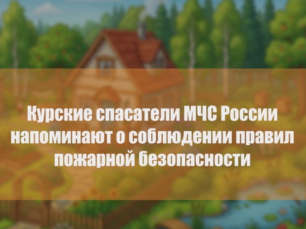 МЧС сообщает.